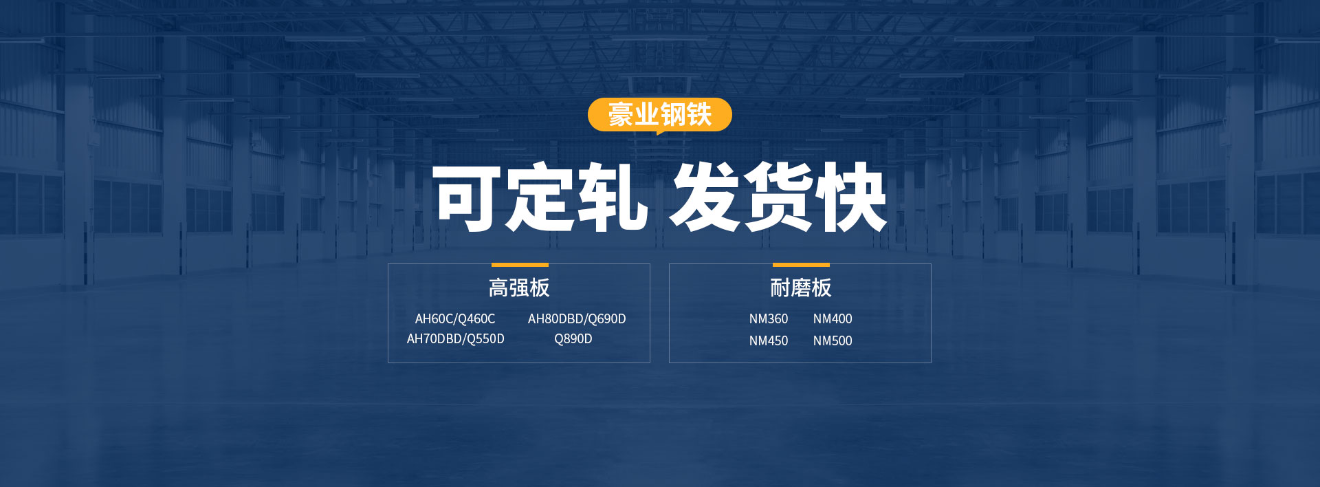 安陽市豪業鋼鐵有限公司